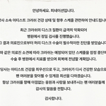 가수 크러쉬, 갑작스럽게 모든 활동 중단… 급히 전해진 안타까운...