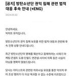 230502 방탄 고소공지 알엠 진 슈가 제이홉 지민 뷔 정국 <b>방탄소년단</b>