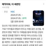[세븐틴] 엠<b>사</b> 세븐틴 다큐!!!