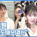 [현장영상] "깜찍 토끼"…김지원, 오늘도 미모 경신 (디스패치영상)