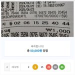 [맛집] 막창<b>배달</b> 시켰는데 로또 4등 당첨~~~!