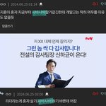 [트레저] 준규 악<b>개정</b>병 찐 50대 개줌마네ㅋㅋㅋ