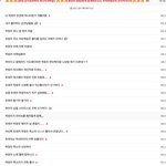 [트레저] 케톡을 박정우 하루토 소정환으로 <b>서치</b>해봤다