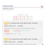 뉴진스도쿄돔 <b>리셀</b>가 날조하는 릇저씨