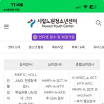 지능<b>검사</b> 해본 애들아 얼마 주고 받음?