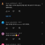 카리나는 팬들땜에 진심 반감 사는것도 있음