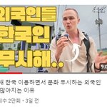 요즘 외국인 근황