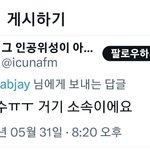피겨스케이팅 차준환 악플러 정체