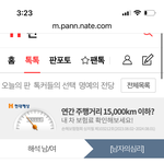 태용아 가해자들이 내 인스타 <b>조작</b>해