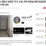 <b>동탄</b> 경찰서 여청과 실적 전국 1위