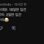 유투브 <b>일침</b>댓글