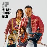 생각보다 반응 터지고 있는 영화