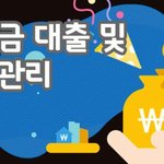 학자금대출 이자 면제 대상 확대해준다고 하네요