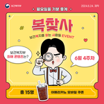보건복지부에서 매주 진행하는 이벤트 <b>참여</b>해보세요!