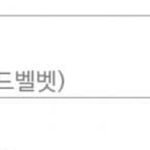 [드루와] 현재 <b>역주행</b>중인 레드벨벳 신곡