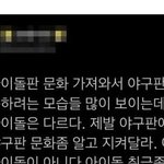 요즘 야구장 진짜 이런가요??