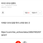 이래서 <b>남돌빠순</b>이들이 욕먹는거임 ㅋㅋㅋ