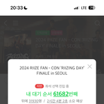[라이즈] <b>팬콘</b> 예매 후기