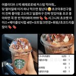 [드루와] <b>스벅</b> 이거 진짜진짜 맛있음