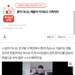 나 진지하게 퀸<b>동주</b>마인드로 살고싶어