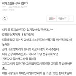 [드루와] 이거 호감<b>표시</b>인거같음..?