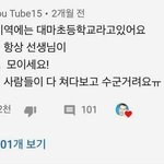 [이것좀봐줘] 많이 <b>수상</b>한 초등학교