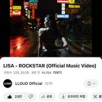 [모두드루와] 리사 “<b>ROCKSTAR</b>” 어때?