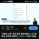 <b>jtbc</b>에서 증거조작 악마의 편집함ㄷㄷ