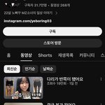 예<b>보링</b> 조회수 왤캐 잘 나옴?