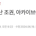 [모두드루와] 최근 싱어게인 3 우승자 소속사로 옮긴 <b>조권</b>.jpg