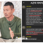 [단독] "그냥 20억 불러 버릴까?"…손웅정 사건, 협상 녹취록...