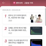 민희진이 세븐틴 발랐다고 <b>기사</b> 냈다는 릇저씨야