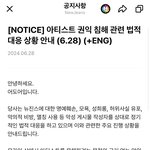 [댓글부탁해] 뉴진스 고소<b>공지</b>