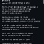 하이브에 의혹 제기한 디자이너 악플 땜에 글 내림