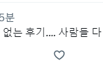<b>콰이어트</b> 플레이스: 첫째 날 후기모음