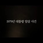 행복의 나라 예고편 올라왔네요