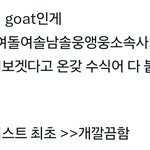 오늘도 느끼는 방탄 <b>클라</b>슼ㅋㅋㅋㅋ