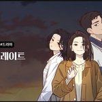 진짜 개쩌는 <b>웹툰</b> 추천해줄게