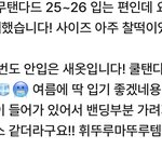번장 <b>옷</b> <b>새</b>상품이라는데