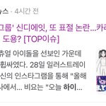 [모두드루와] 에스엠은 돌하르방 <b>캐릭터</b> 내삼
