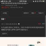 다들 <b>한의사</b> 안 좋게 보세요..?