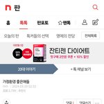 이 글 왜 <b>반대</b>달림??