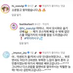 레드벨벳 멤버들 댓글 정모 중인 승헌쓰 <b>Cosmic</b>