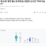 [조언부탁] 요즘 한국남자들 너무 <b>예민</b>하네요