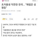 [댓글부탁해] 남자들만 모르는 초저<b>출생</b> 해결방법