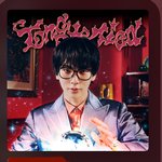 [댓글부탁해] 이<b>노래</b> <b>개</b>쪼음ㅠ