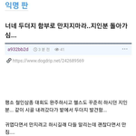 너네 절대로 <b>두더지</b> 만지지마