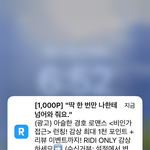 <b>리디</b>북스 또 이간질 하나요?