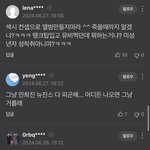 뉴진스 배그 남자들 <b>화난</b> 거 개웃기네