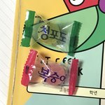 <b>청포</b>도 사탕 글씨체 왤케 로판제목글씨체같냐